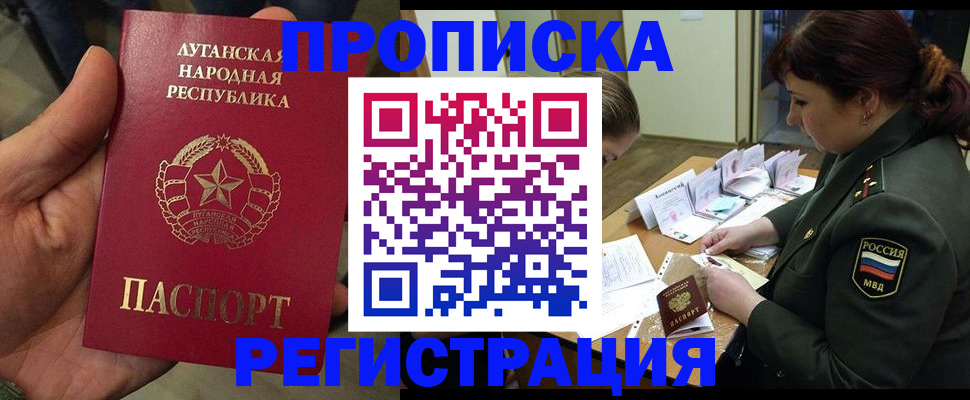 пропишу в квартире в Лыткарино